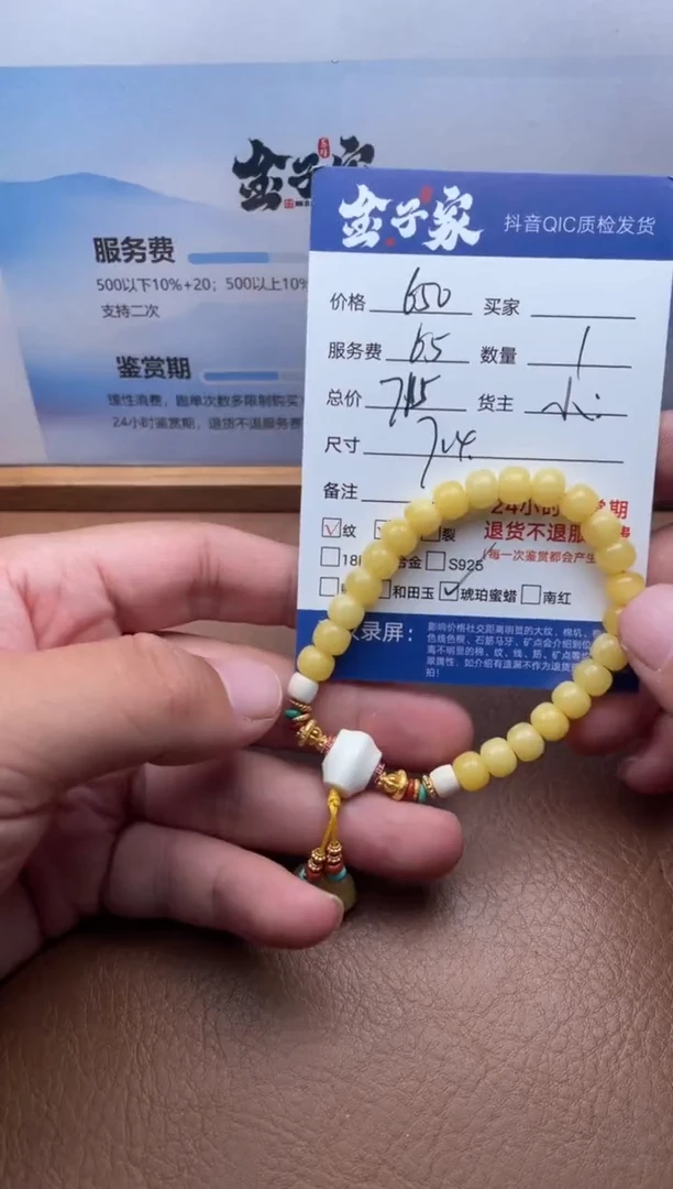手串琥珀未镶嵌549572785