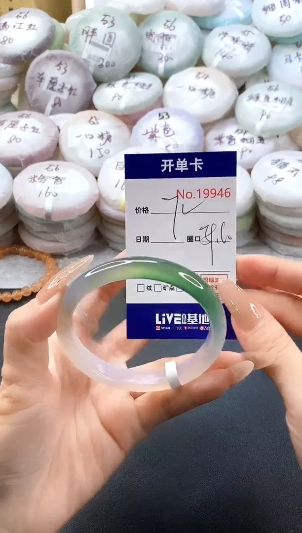 手镯玛瑙/玉髓未镶嵌19946圈口59-60