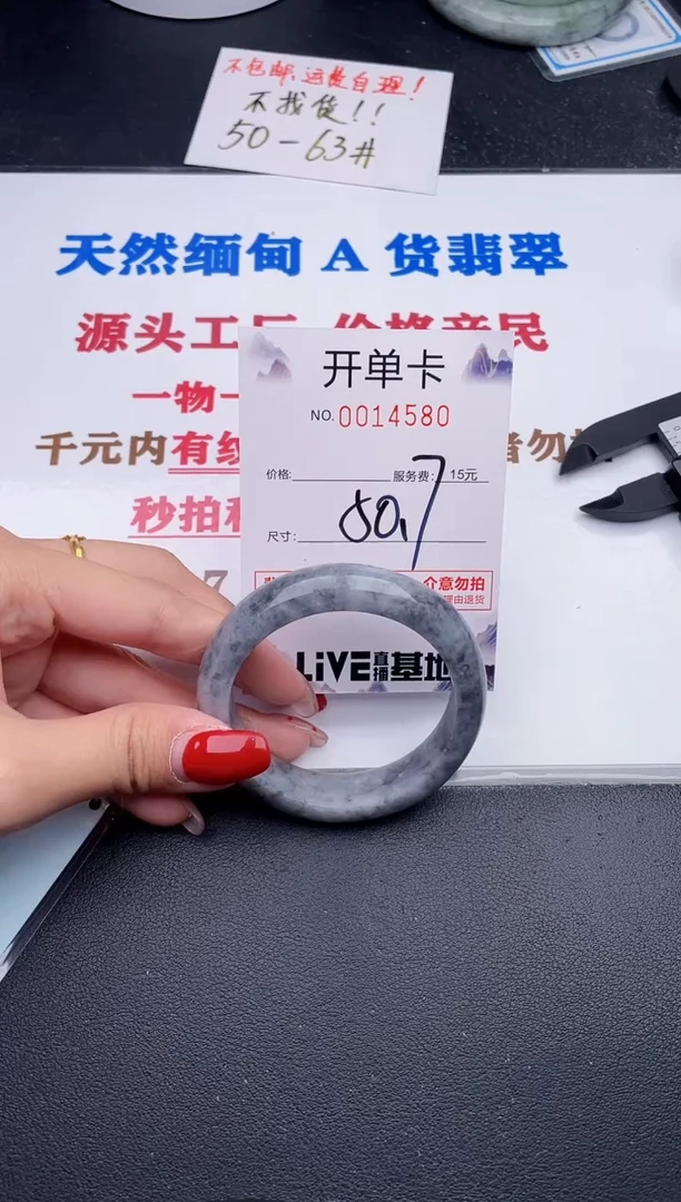 未镶嵌手镯翡翠80
