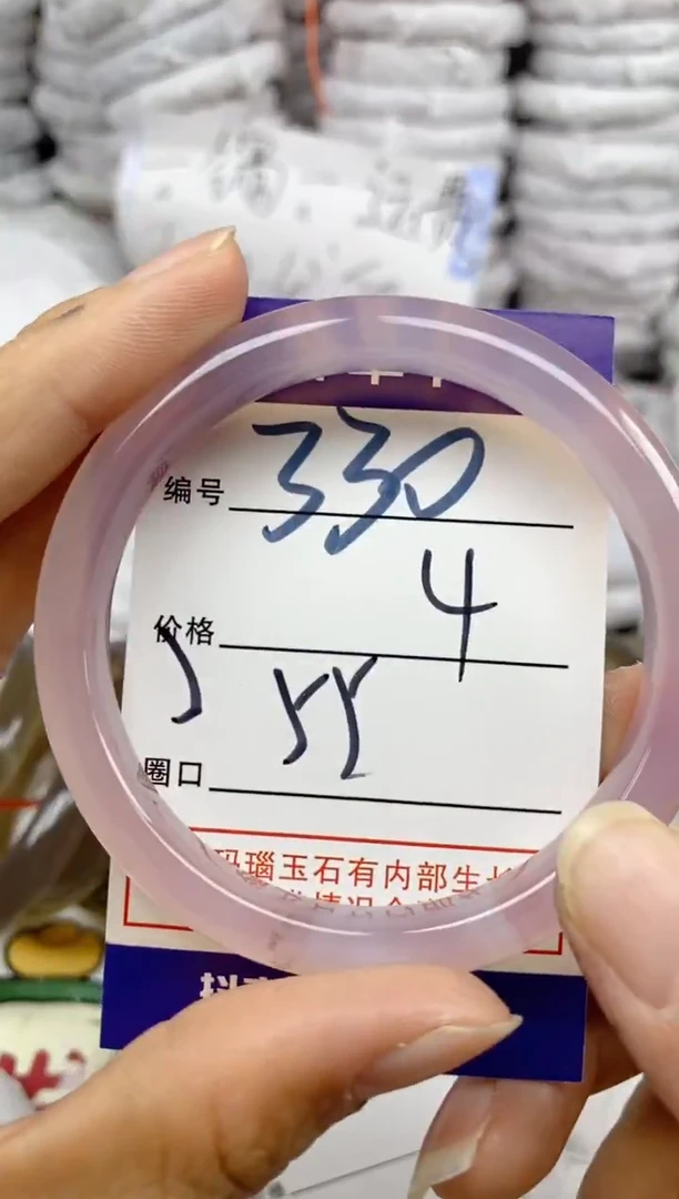 手镯玛瑙/玉髓未镶嵌330