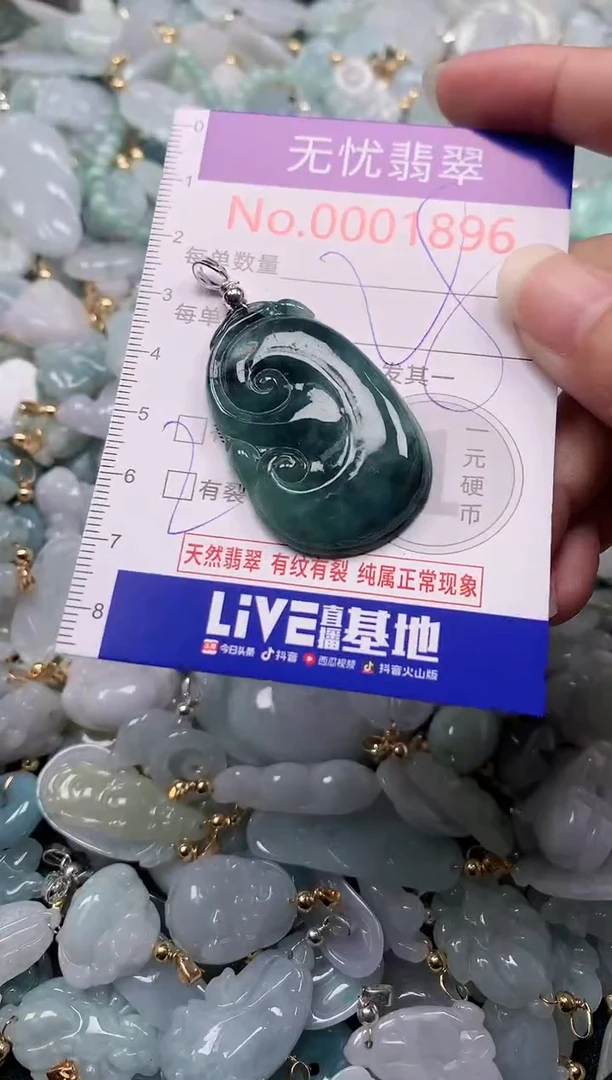 吊坠(不含链)未镶嵌翡翠1896