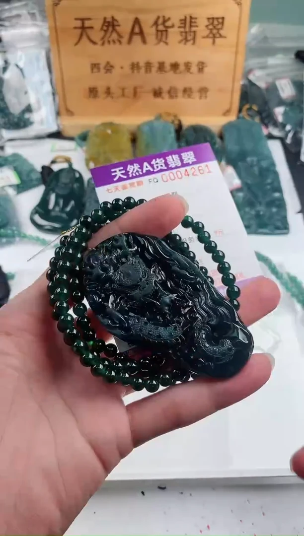 颈饰未镶嵌翡翠