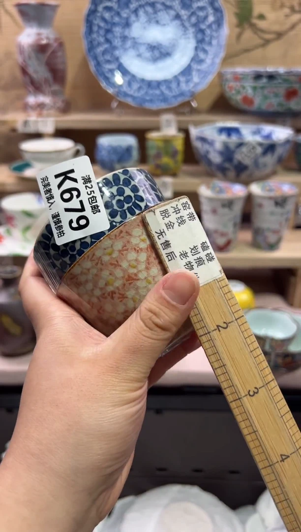 瓷片甜*家                K679