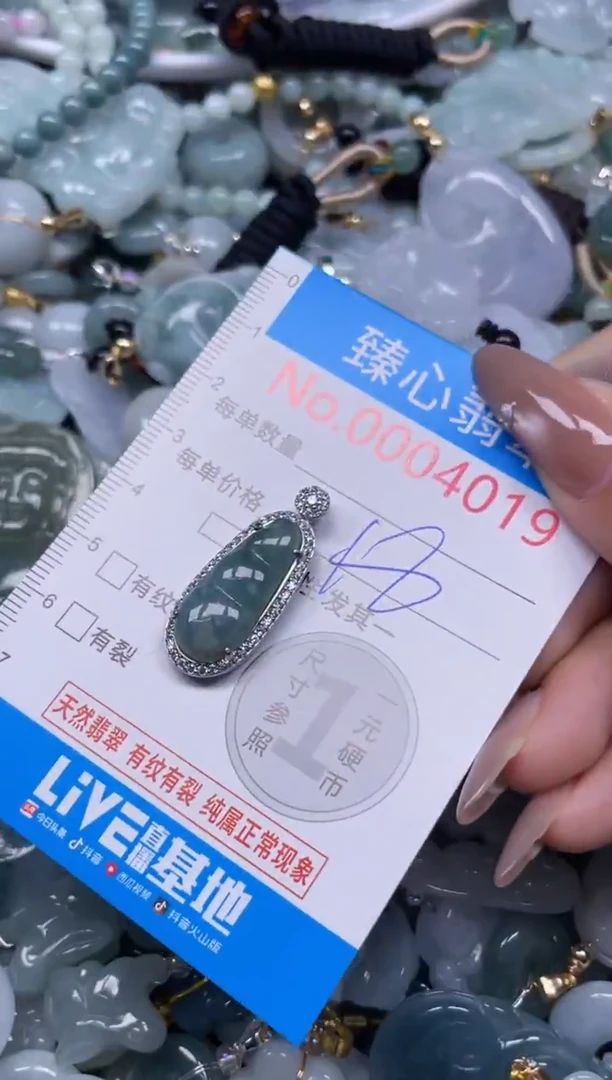 颈饰未镶嵌翡翠4019