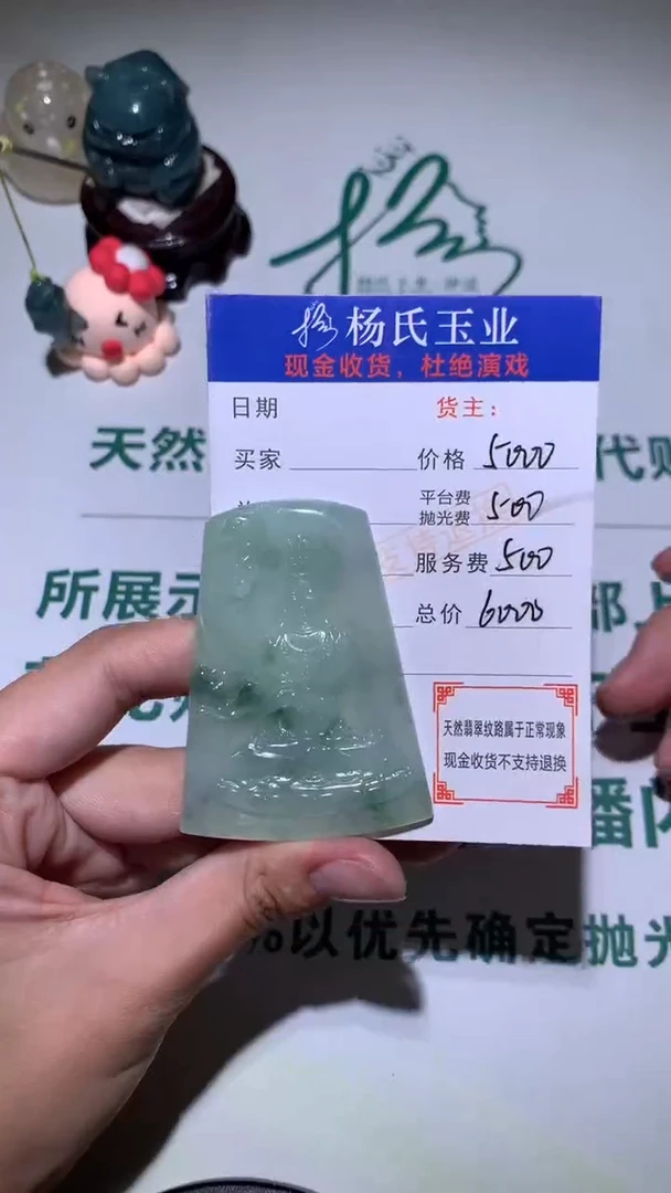 未镶嵌定制翡翠-毛货不退不换-