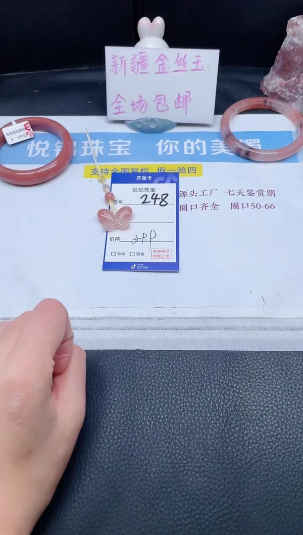 吊坠(不含链)未镶嵌石英质玉248-