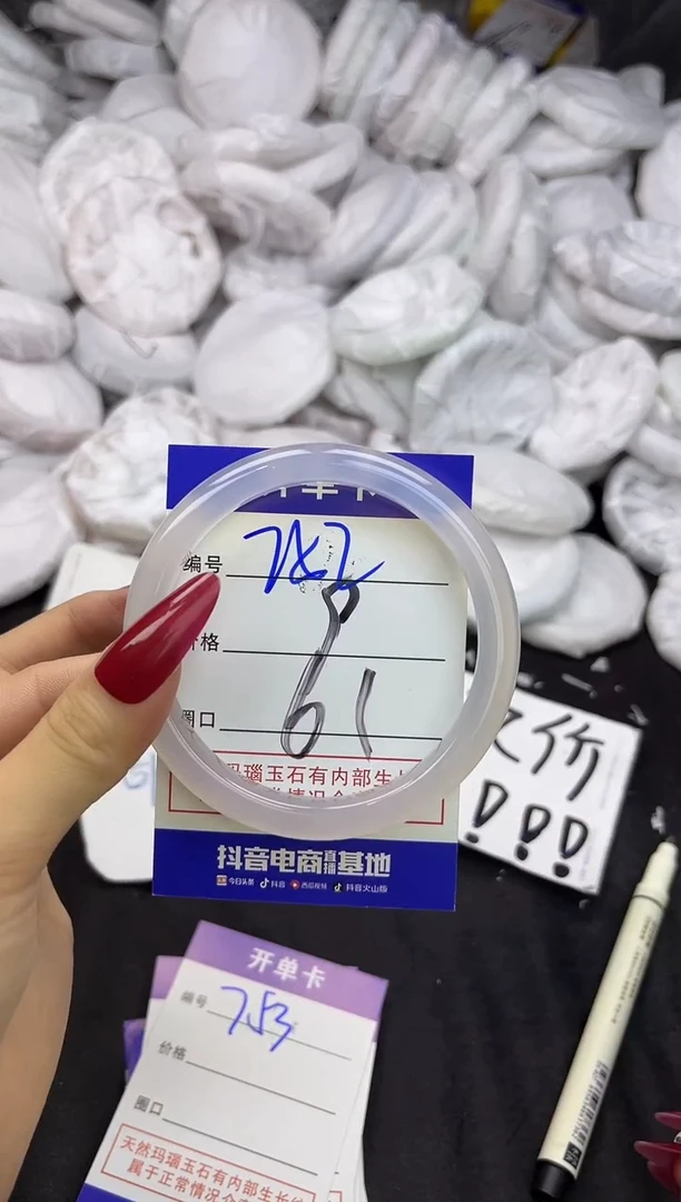 玛瑙/玉髓手镯未镶嵌752