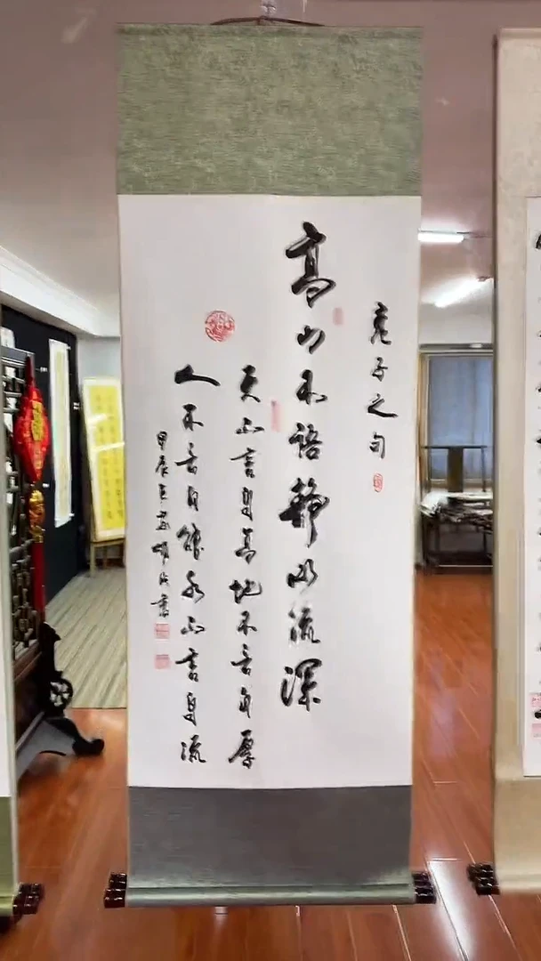 【闪购商品】书法陈维成  高山不语