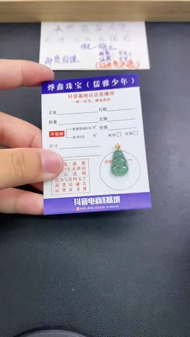 翡翠18K金镶嵌颈饰天然翡翠A货赠皮绳