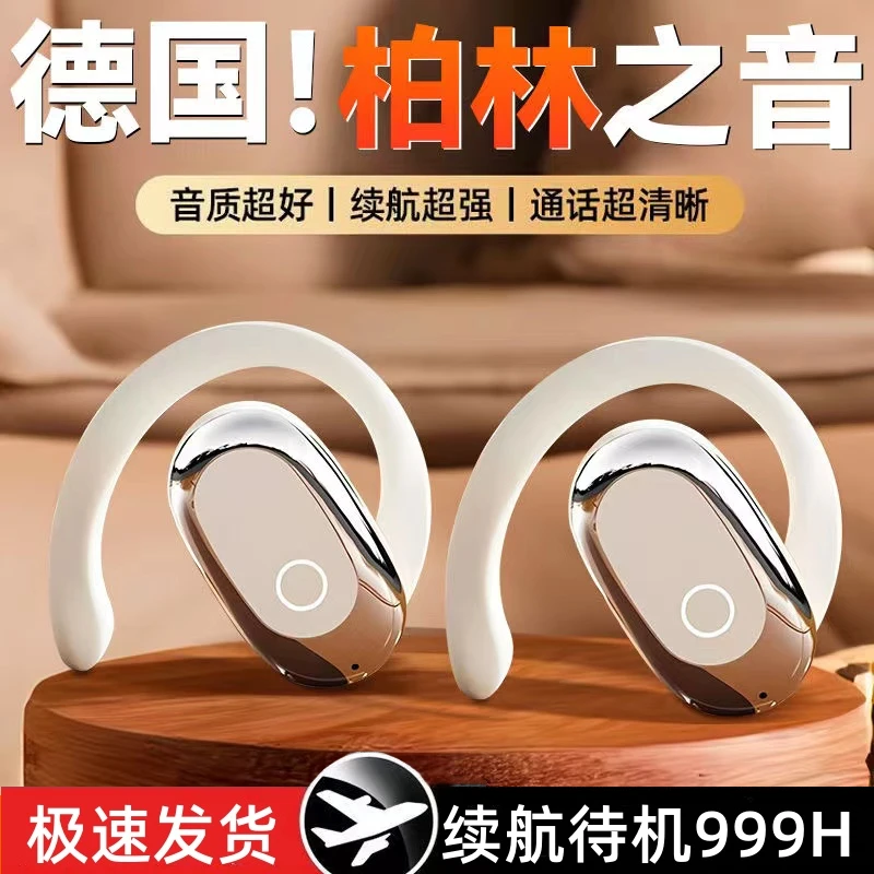 【柏林之声】2025新款开放式挂耳式无线蓝牙耳机高音质运动通话降噪