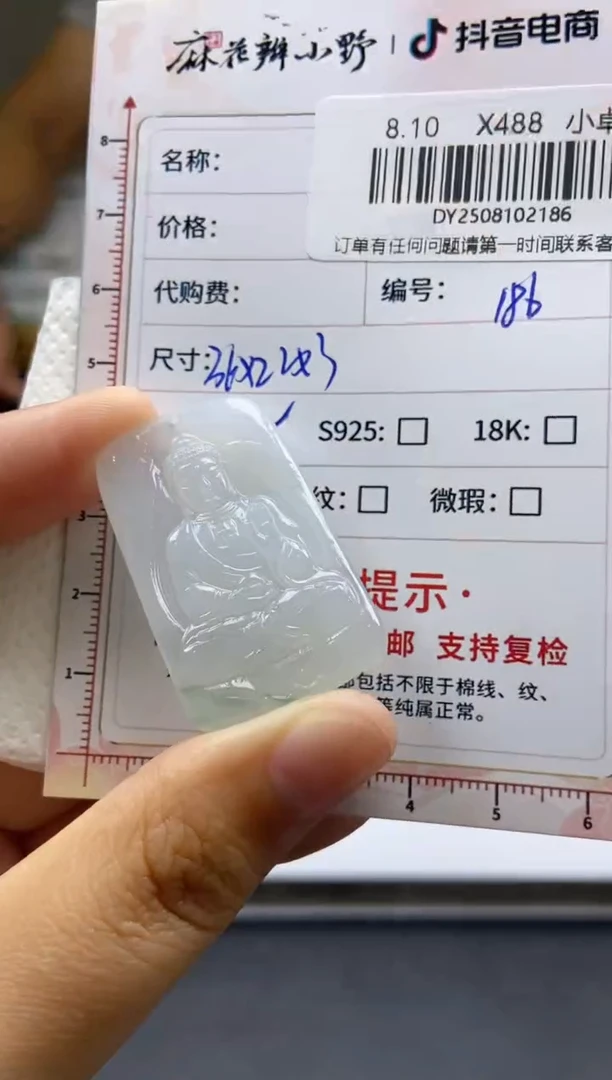 定制翡翠未镶嵌天然翡翠A货186