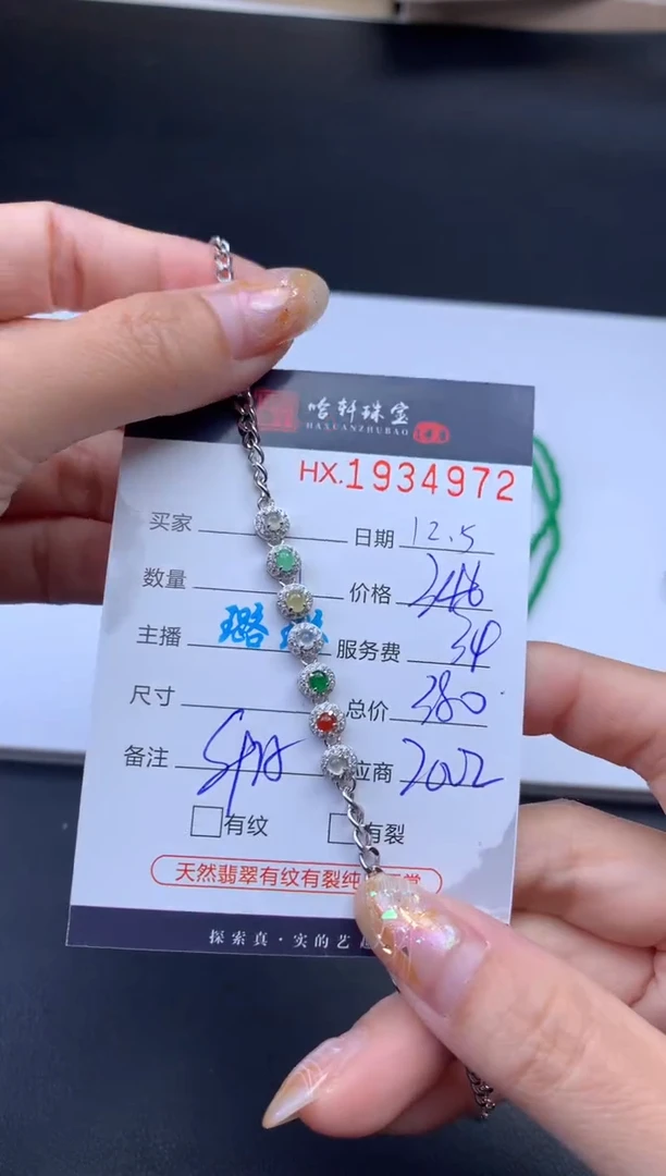 未镶嵌挂件翡翠哈轩 手链1