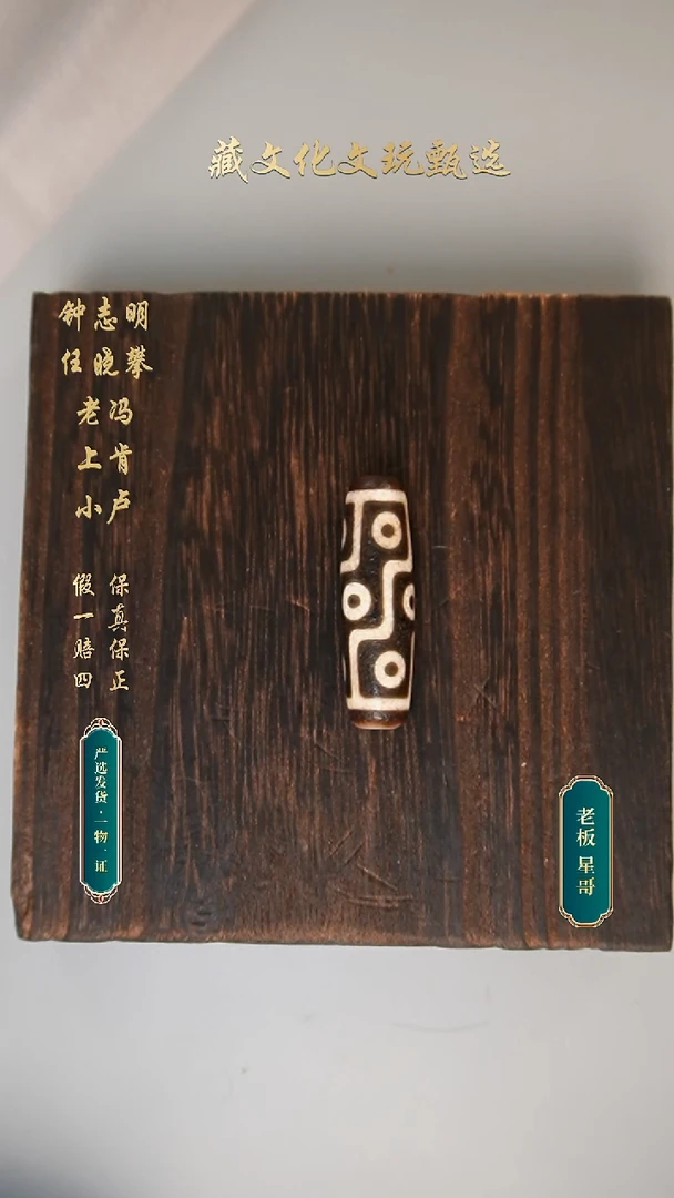 未镶嵌颈饰玛瑙/玉髓钟志明满砂折线九46.3*12.8