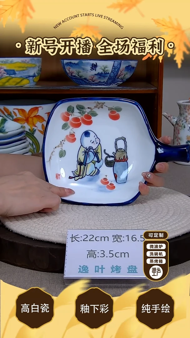 摆件【陶源造】景德镇手绘釉下彩陶瓷餐具