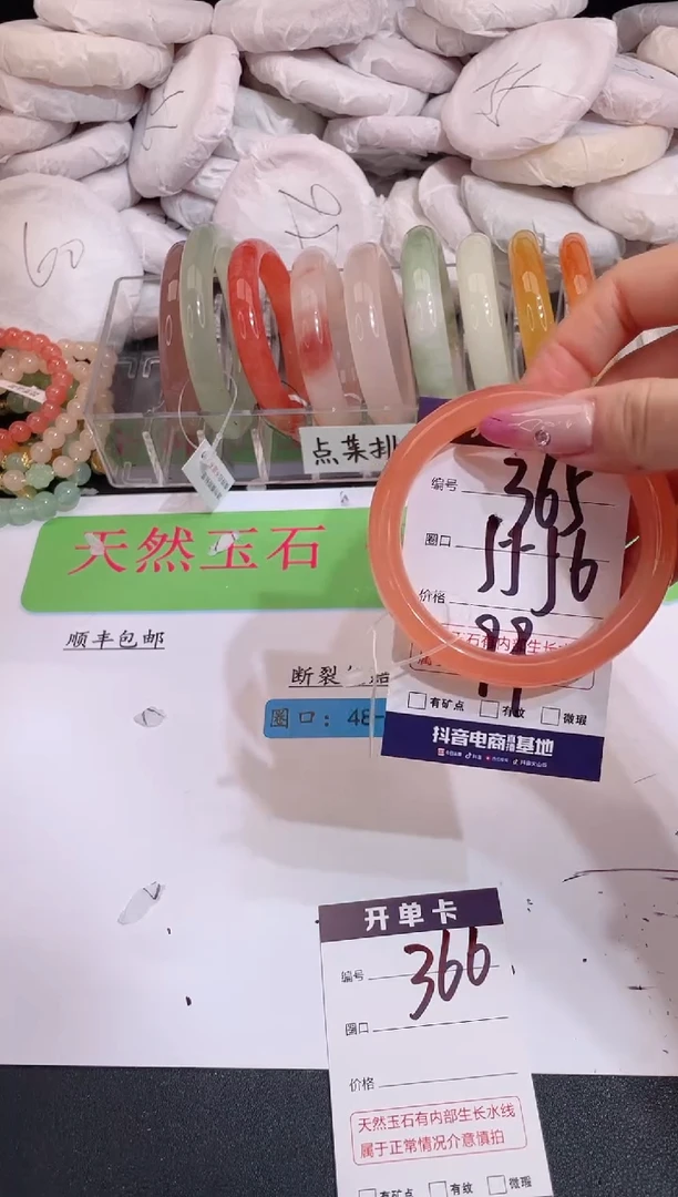 未镶嵌手镯石英质玉编号 365