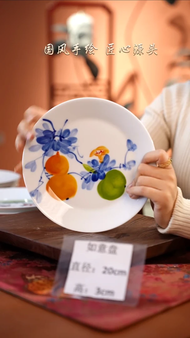 陶瓷景德镇高温釉中彩如意盘直径20高3