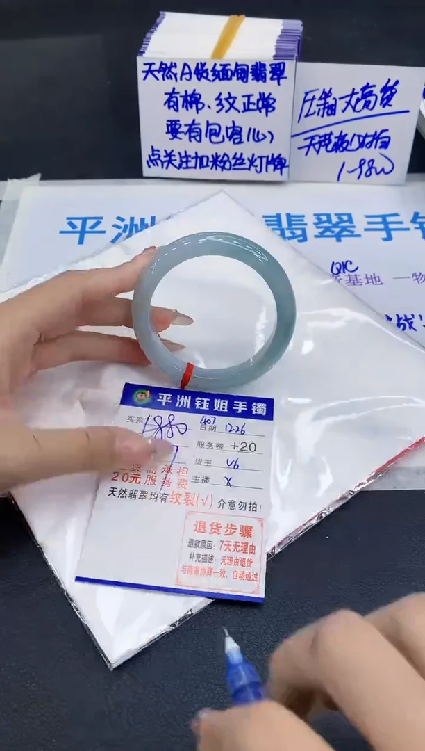 未镶嵌手镯翡翠1