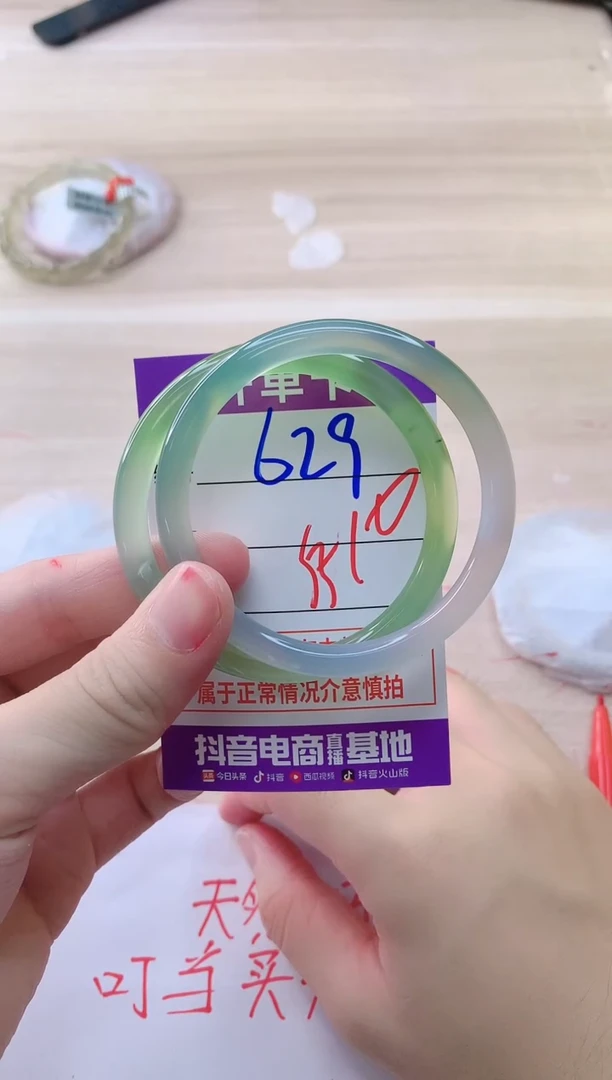 玛瑙/玉髓手镯未镶嵌629