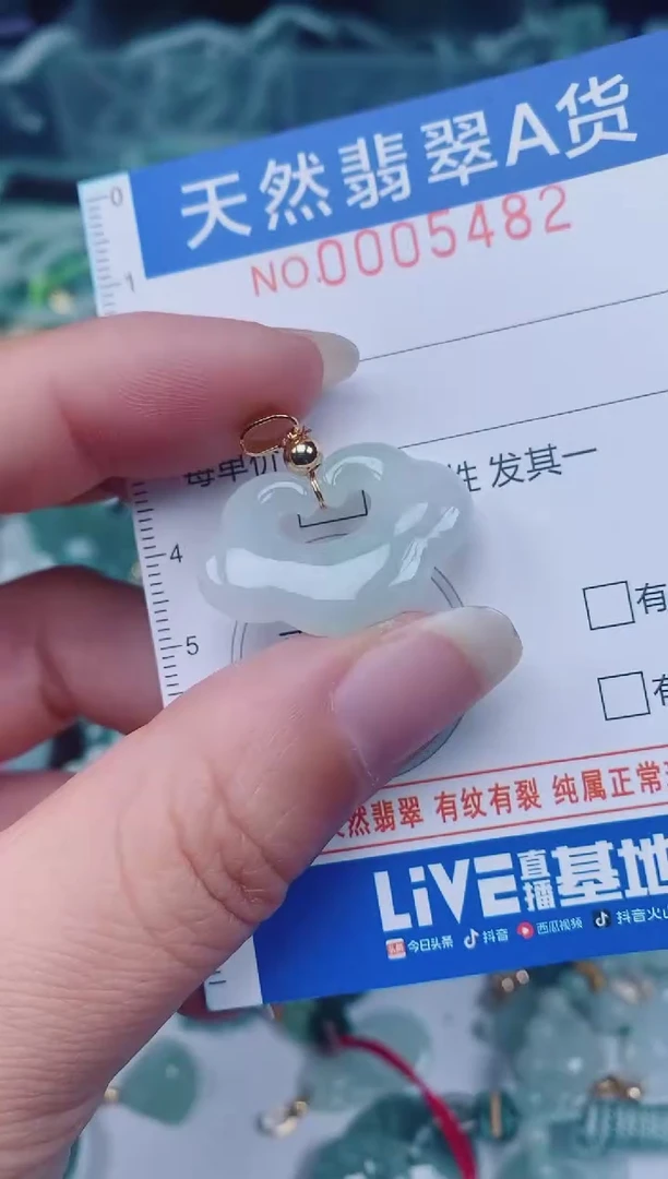 颈饰未镶嵌翡翠00005482