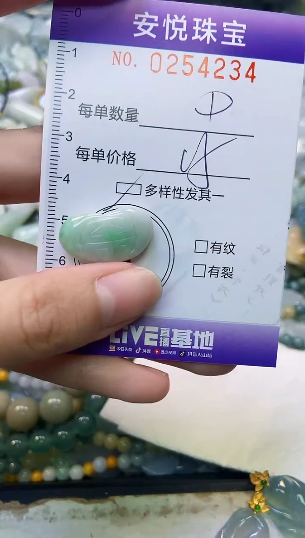 颈饰未镶嵌翡翠闪购0254234多样性发其一