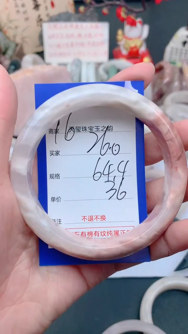 未镶嵌手镯石英质玉260