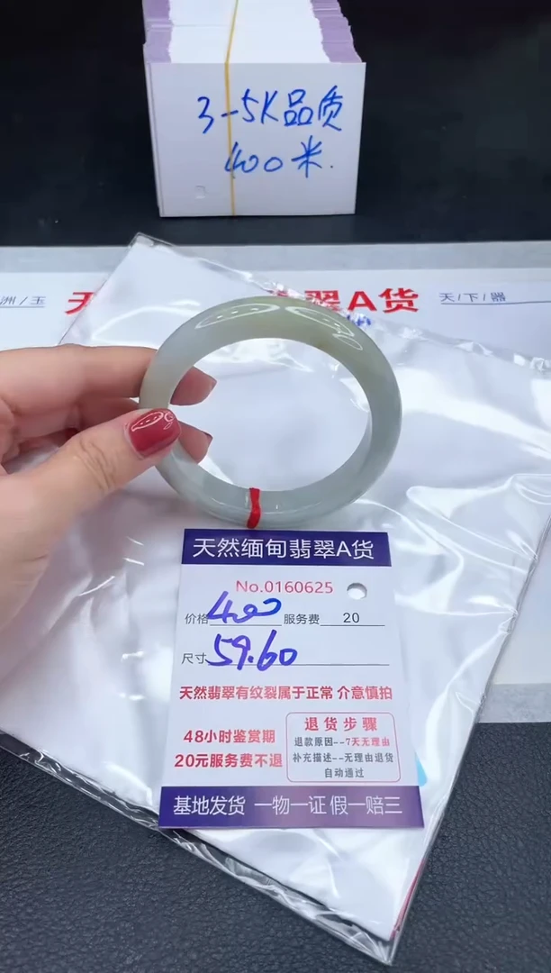 未镶嵌手镯翡翠400.00