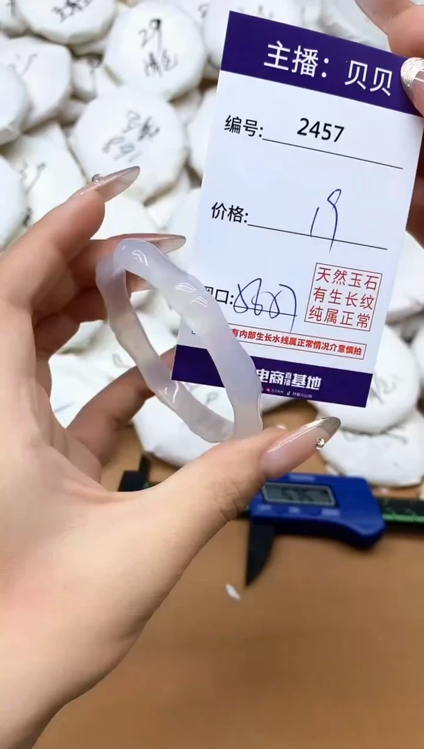 手镯玛瑙/玉髓未镶嵌2457