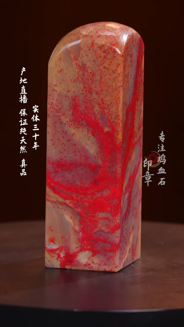 鸡血石田黄鸡血石
