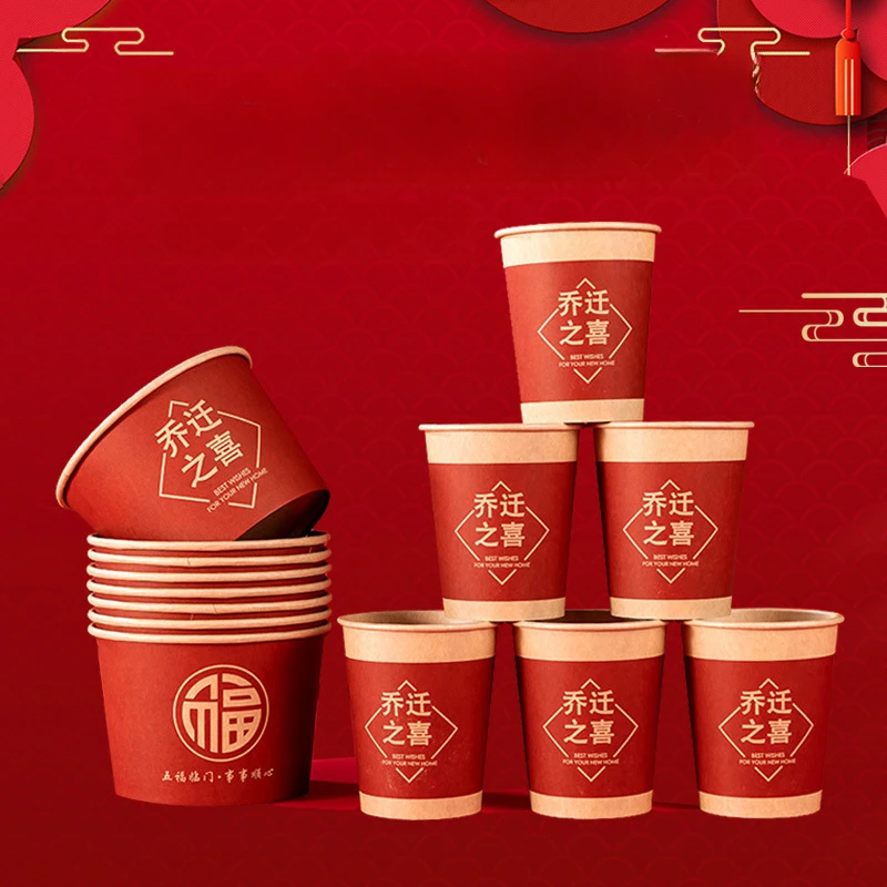 新房搬家新宅入伙一次性本色乔迁之喜纸杯纸碗家宴酒席加厚用品