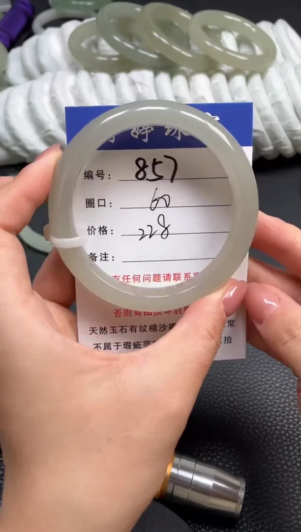 石英质玉手镯未镶嵌60.3