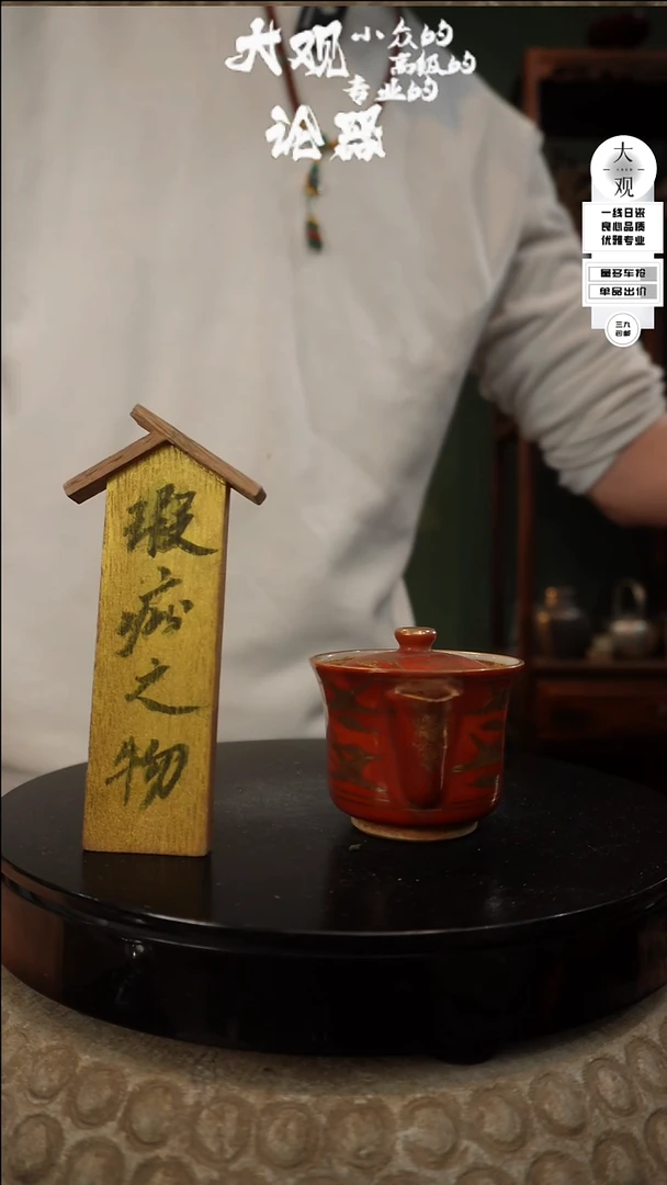 【闪购商品】瓷片大观论器宝瓶