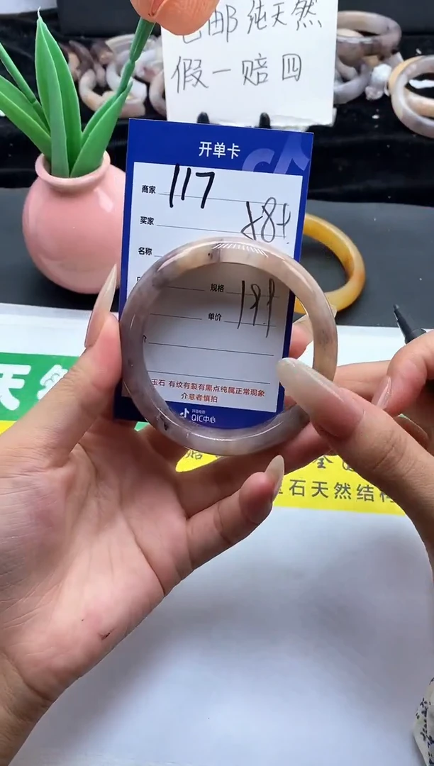 未镶嵌手镯石英质玉（金丝玉）117-58+