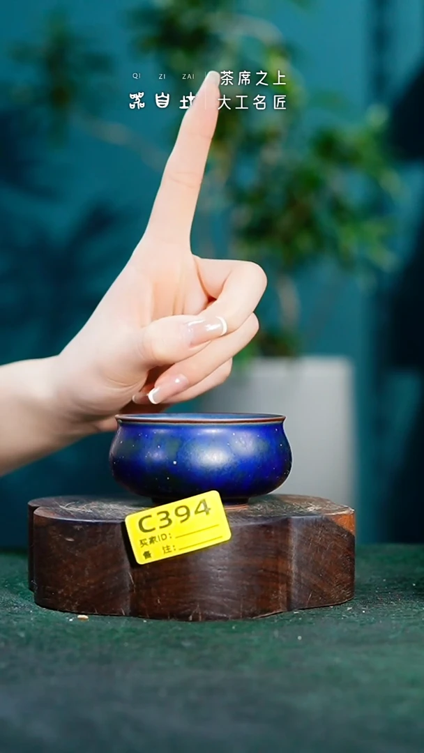 【闪购商品】瓷片神垕钧瓷 精品瓷器 园C394