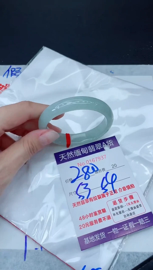 未镶嵌手镯翡翠2800