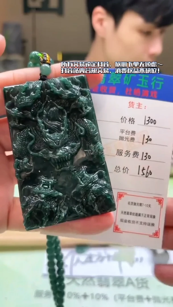 未镶嵌定制翡翠小*哥-毛货-不退不换-