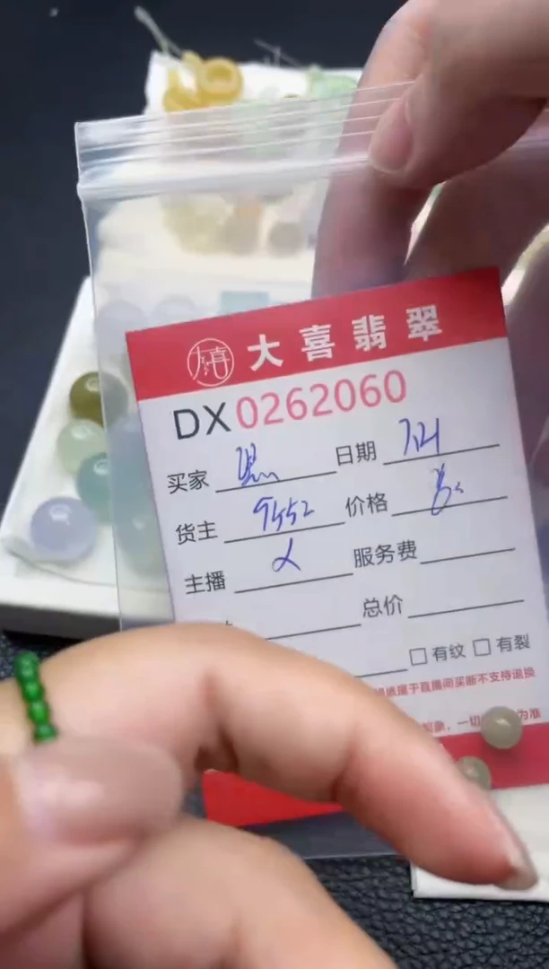 定制翡翠未镶嵌熙**攘2060