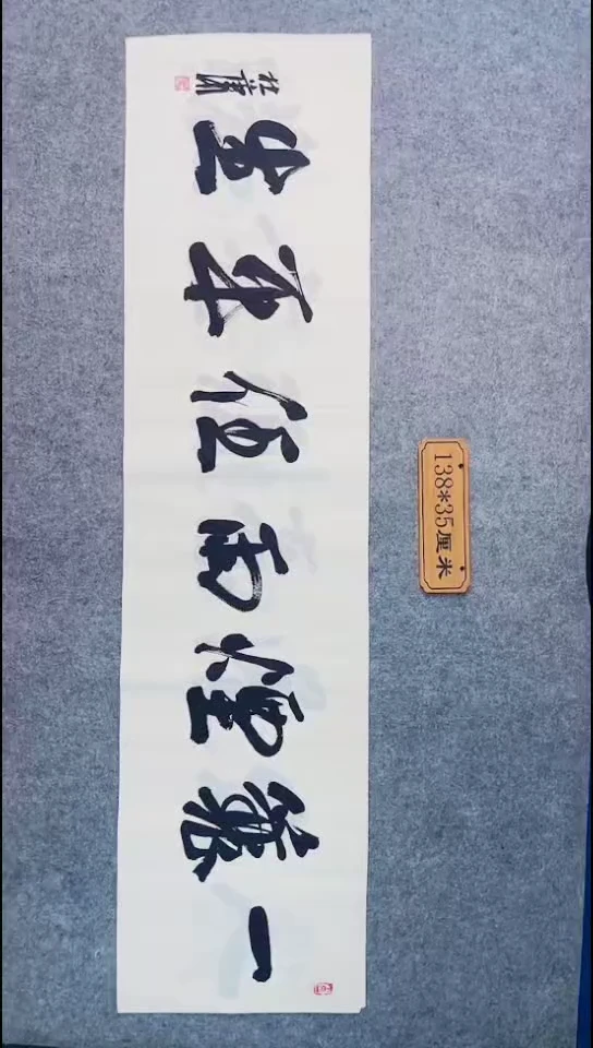 书法092中书协 杜潇书法放漏
