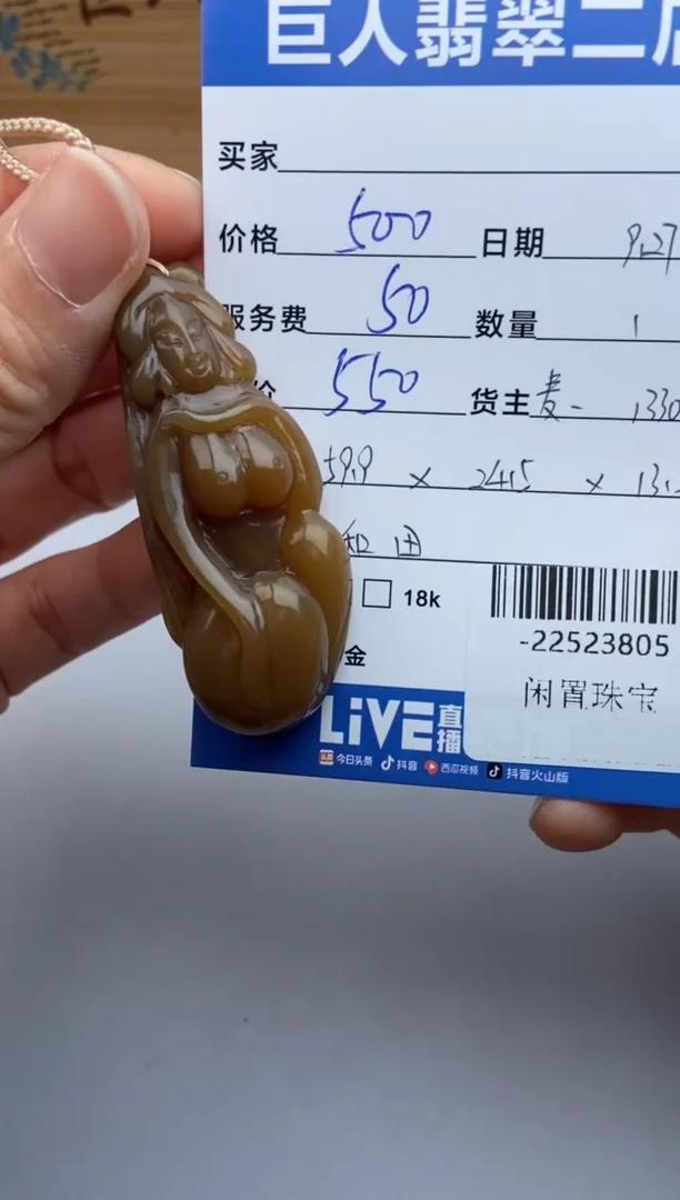 颈饰未镶嵌和田玉多人-22523805