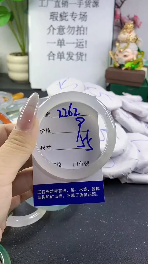 手镯玛瑙/玉髓未镶嵌2262