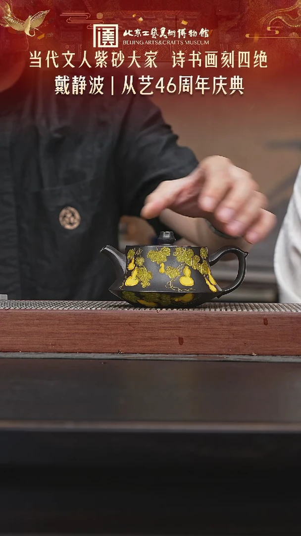 茶壶紫砂陶茶溯源15