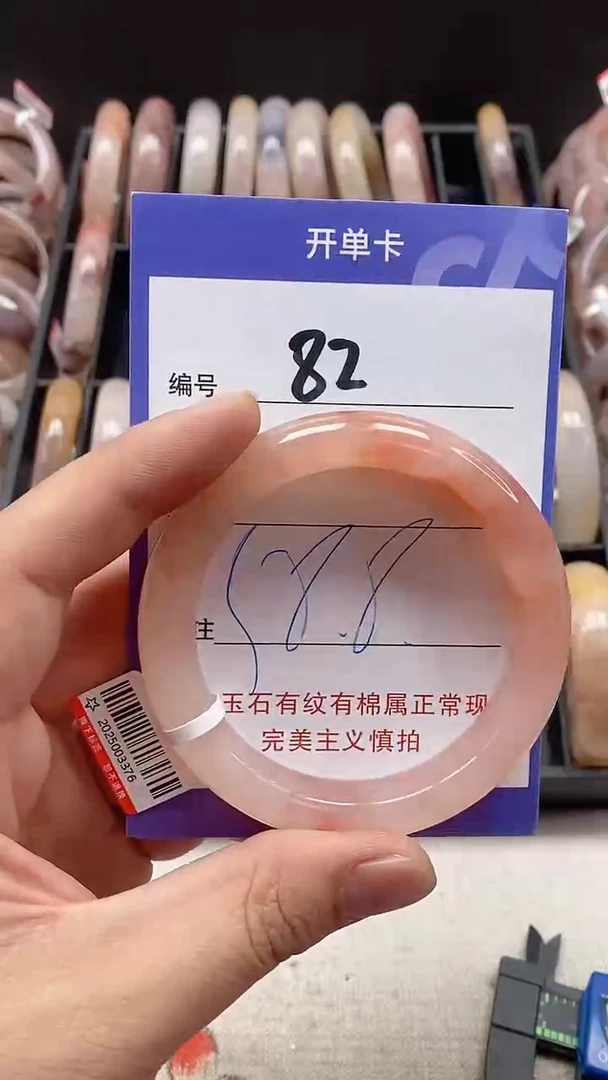 【闪购商品】石英质玉手镯未镶嵌82