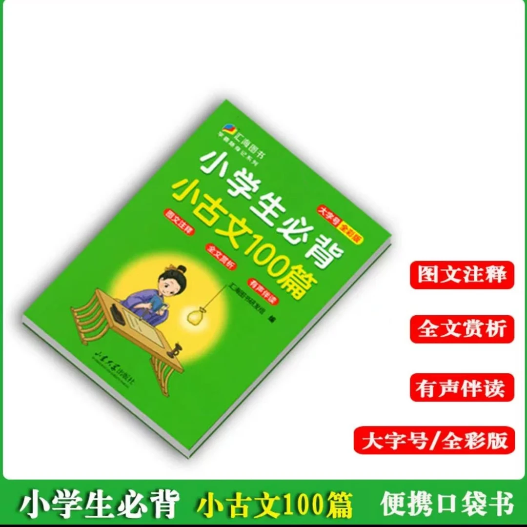 小学(学霸随身记系列)