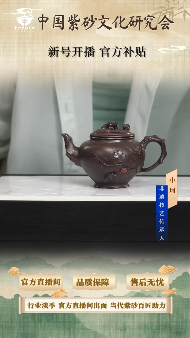 茶壶紫砂陶茶文化                     黑墩头280cc左右