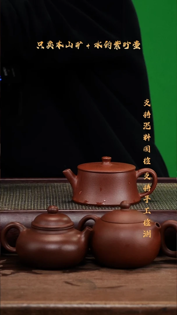 茶壶紫砂原矿 底槽清 云柱壶