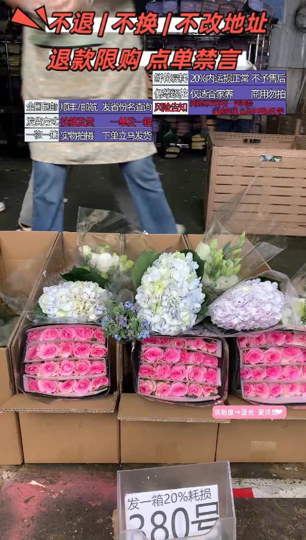 380号♥含20%耗损发一箱