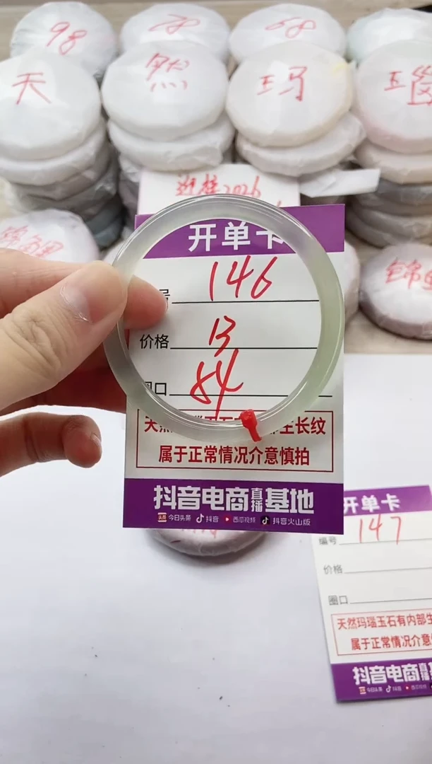手镯玛瑙/玉髓未镶嵌146