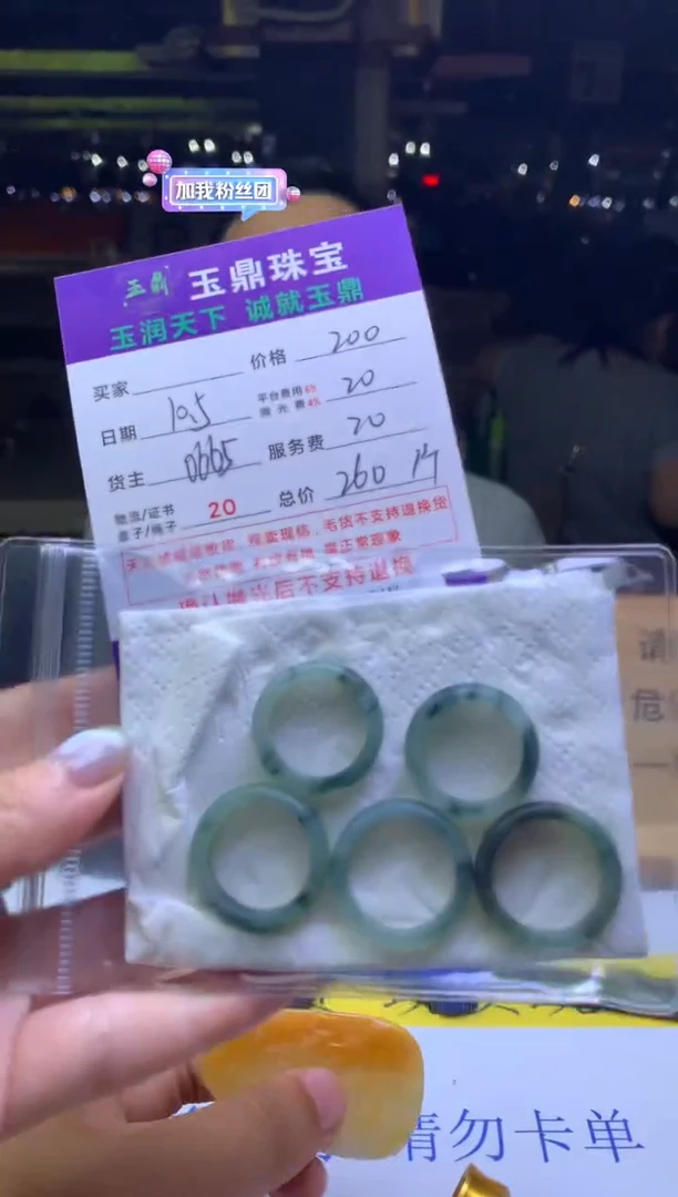 未镶嵌定制翡翠多样性发货发其一-F02026109