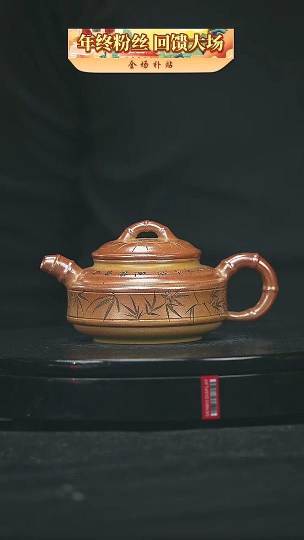 【闪购商品】宜兴原矿高端紫砂