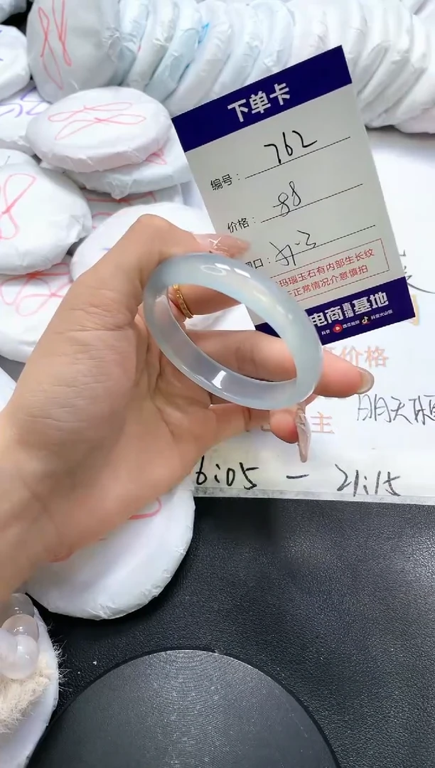 手镯玛瑙/玉髓未镶嵌762