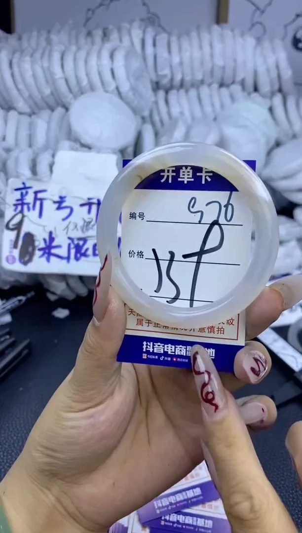 手镯玛瑙/玉髓未镶嵌976